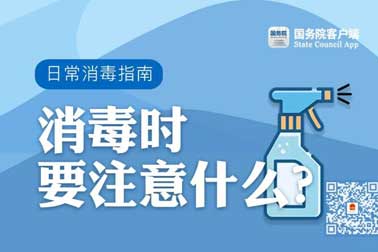 消毒難題，一次說清