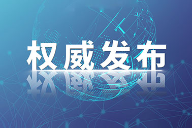 國家衛(wèi)生健康委員會發(fā)布洪澇災(zāi)區(qū)預防性消毒指引